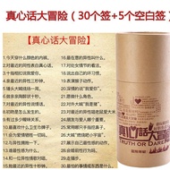 现货速发/心话DIY卡抽签玩具 令抽签游戏 惩罚抽签筒吧ktv4.23 In-stock for quick delivery/Heartfelt DIY card draw toy, draw ga