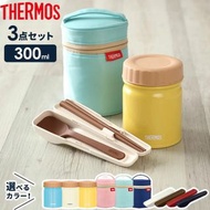 日本直送🇯🇵Thermos燜燒壺/保溫壺飯盒連袋連餐具3件套🍜300ml