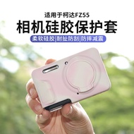 Suitable for Kodak FZ55 Camera Silicone Protective Case Storage Bag Camera Bag Storage Leather Case 