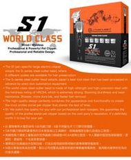 ●神剪牌 SHENJIAN S1 寵物電剪毛器 進口零件 台灣製造 日本鋼材 3.6V日本製華淵馬達 日本製三洋鋰電池