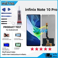 GFUVE หน้าจอ infinix Note 10 Pro งานแท้ จอ จอชุด LCD พร้อมทัชสกรีน อินฟินิกซ์ จอNote10 Pro /X695/X69