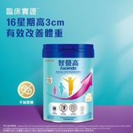 智營高 增高 有3罐