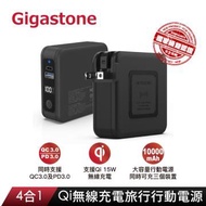 Gigastone 4合1 Qi無線旅充行動電源 QP-10200B
