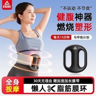 PEAK Fascia Ring Abdominal Massager Fat Burning Machine Belly Rubbing Artifact Exercise Fitness Big 