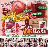🇰🇷 韓國 BOTO POMEGRANATE JUICE 100% 紅石榴汁 80ML (100包 / 盒)