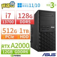 【阿福3C】ASUS W680商用工作站i7/128G/512G+1TB/A2000/Win10/Win11專業版/3Y