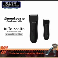 PHILIPS Trimmer เครื่องเล็มขนน้องชาย แบตตาเลี่ยนน้องชาย เล็มขน โกนขน กำจัดขน ปลอดภัย พร้อมส่งMild and effective