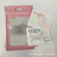 TNT时代少年团 Signature phone sticker