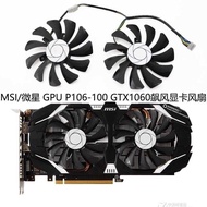MSI/MSI GPU P106-100 GTX1060 High Wind Graphics Card Cooling Fan HA9010H12F-Z