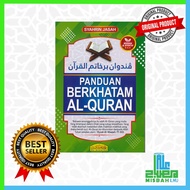 (READY STOCK) PANDUAN BERKHATAM AL QURAN (Kaedah Khatam Al-Quran) -Cetakan Terkini