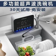 AIMABA 超音波洗碗機 110V220V電壓 愛媽邦食洗器家用小型自動臺式免安裝蔬果清洗機水槽超聲波洗碗機【Pizz