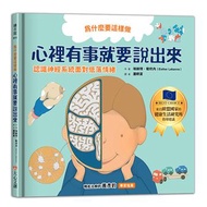 為什麼要這樣做，心裡有事就要說出來，認識神經系統面對低落情緒