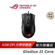 [現貨]ROG GLADIUS II CORE 電競滑鼠 遊戲滑鼠 華碩滑鼠 右手專用620