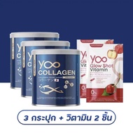 ของแท้ Yoo collagen ยูคอลลาเจนคุณบอย ( 2 กล่อง แถมวิตามิน 1 ) ส่งฟรี