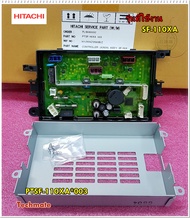 อะไหล่ของแท้/เมนบอร์ดเครื่องซักผ้าฮิตาชิ/HITACHI/PTSF-110XA*003/MAIN/SF-110XA