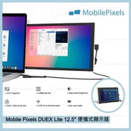 ✨Mobile Pixels DUEX Lite 12.5'' 便攜式顯示器 白色/灰色✨