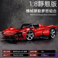 兼容樂高42143法拉利超級跑車賽車DaytonaSP3積木玩具保時捷