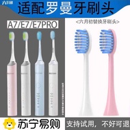 First June Adapt ROAMAN Roman Electric Toothbrush Head A7/E7/E7pro Universal SC01 Replacement Head 2