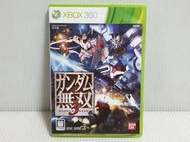 {哈帝電玩}~XBOX360 原版遊戲 鋼彈無雙3 Gundam3 日文亞版 光碟近無刮 有盒書~