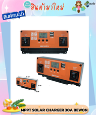 ชาร์จเจอร์ โซล่าเซลล์ MPPT SOLAR CHARGER 30A BEWON สินค้ามีคุณภาพ