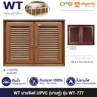 WT บานซิงค์ UPVC (บานคู่) ขนาด 86.2 x 10 x 65.4 ซม. รุ่น WT-777  ++ กันน้ำ กันปลวก ไม่ลามไฟ ++