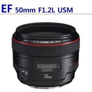 【中壢NOVA？水世界】Canon EF 50mm F1.2 L USM 超大光圈 定焦標準鏡頭 一年保固 平輸