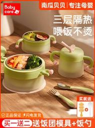 Metis babycare寶寶注水保溫碗輔食碗防摔防燙嬰兒碗勺兒童餐具