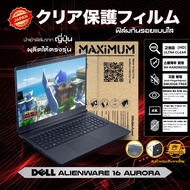Maximum Screen Protector For Dell Alienware 16 Aurora 16:10 Notebook Size 16 Inches: 34.5x21.5 Cm.