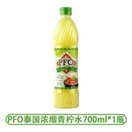 青檸汁700ml*1瓶  PFO泰國濃縮檸檬汁700ml進口泰式酸柑水奶茶店專用調酒烘焙檸檬汁