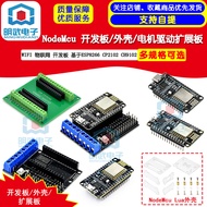 NodeMcu Lua WIFI IoT Development Board Based on ESP8266 CP2102 Drive Expansion Board