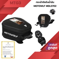 MOTOWOLF MDL0702 Fuel Tank Bag Bucket With Phone Case MDL 0702