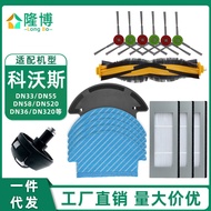 Suitable for Cobos Sweeping Robot Accessories DN55/DN520/DN33/DN36 Side Brush Roller Brush Mop Filte
