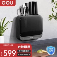 OOU! 厨房刀具套装德国进口材质抗菌家用切菜刀剪刀带磨刀器7件套刀