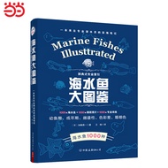 🔥🔥正版🔥【4册】大图鉴+海水鱼+热带鱼+珊瑚📕(日)加藤昌一 著✍🌟华文Chinese Mandarin Book简体中文汉字✔正版全新书籍Buku Cina现货👉如需其它华语图书请联系客服🥰🌷