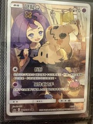PTCG 寵物小精靈 寶可夢卡 Pokemon 中文版 Pokémon card 擴充包 [AS6a] 傳說交鋒 SET A 謎擬Ｑ CHR