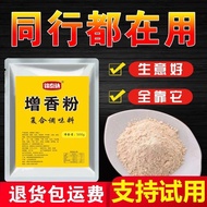 Zengxiang Powder Aftertaste Powder Fragrant Powder Remove Fishy Braised Vegetables Braised Pork Gril
