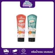 A BONNE' Perfume Body Cream SPF 30 PA++++ BONNE Lotion Sunscreen 200 ml.