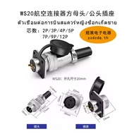 WS20 Aviation Plug Socket WS20-2-3-4-5-6-7-9-12-Core Connector TQ/Z Connector Square Female/Male Avi