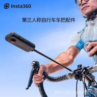 速發Insta360第三人稱腳踏車車把配件 兼容ONE RSX2RX公路騎行跟拍