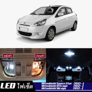 Mitsubishi Space Star หลอดไฟ​ LED​ ตกแต่ง​ภายใน​ มีให้เลือกหลายสี  {จัดส่งด่วน} สว่าง ; ติดตั้งง่าย ; รับประกัน 1 ปี ; ไฟเพดาน ไฟส่องแผนที่ ไฟประตู กระโปรงหลังรถยนต์ เก๊ะช่องเก็บของหน้ารถ ไฟป้ายทะเบียน - MixITMax