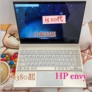 荃灣實體店😆)HP Envy / i5 10210U/8gb ...