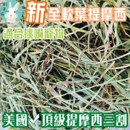 ((Mid-Year Celebration Lowest Price) Next Day with Timothy Three-Mow Pasture Timothy Timothy Grass A