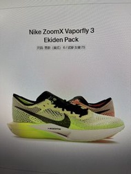Nike ZoomX Vaporfly 3 Ekiden Pack