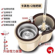 (卡其色)雙驅動旋轉拖把套裝 免手洗旋轉式拖把地拖桶 雙驅動地拖桶連地拖 旋轉拖把桶 墩布桶 地拖桶 配2個地拖頭