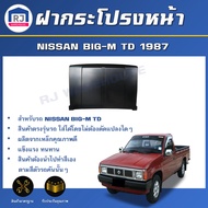 RJ ฝากระโปรงหน้า นิสสัน บิ๊กเอ็ม TD ปี 1987 **สินค้าเป็นสีพื้นต้องทำสีเอง** สินค้าตรงรุ่นรถ ฝาหน้า ฝ
