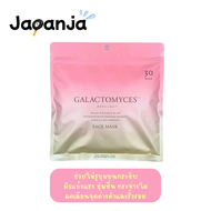 (ชมพู)🌺หิ้วเอง พร้อมส่ง มาส์กหน้า GALACTOMYCES พร้อมส่งในไทย Face Mask จากญี่ปุ่น🎌
