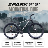 จักรยานเสือภูเขา ZPARK ขนาดวงล้อ 24/26 นิ้ว เกียร์ 21 สปีด สีขาว ขนาดวงล้อ 24 นิ้ว