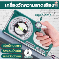 A293 เครื่องวัดความลาดเอียง เครื่องวัดระดับน้ำ แม่เหล็ก เครื่องวัดองศา วัดมุม วัดระดับ ฉากวัดมุม เคร