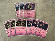 PTCG 寵物小精靈 寶可夢卡 中文版 全新 [SV6AF] 黑夜漫遊者 黑夜魔靈 彷徨夜靈 夜巡靈 set