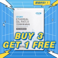free SHIPS FAST Atomy Ethereal Oil Patch 1 pack - 5 patches 艾多美 精油 贴布 koyok pain relieve essential o